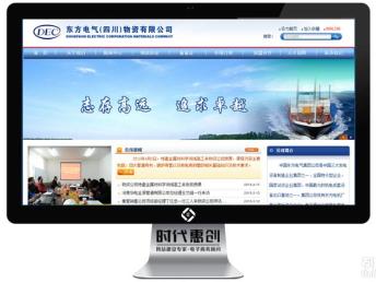 圖 網站建設 推廣精品網站制作 開發 上門服務 成都網站建設推廣