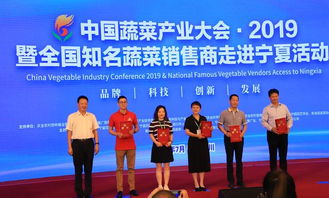 簽約12.32億元，第四屆全國知名蔬菜銷售商走進寧夏成果豐碩，技術推廣服務再上新臺階
