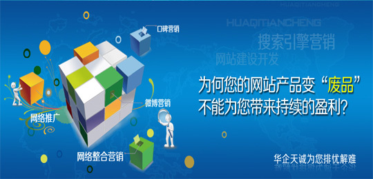定制瓶裝水 網(wǎng)絡(luò)推廣的新策略與合作優(yōu)勢(shì)——華企天誠(chéng)信息技術(shù)實(shí)力背書(shū)
